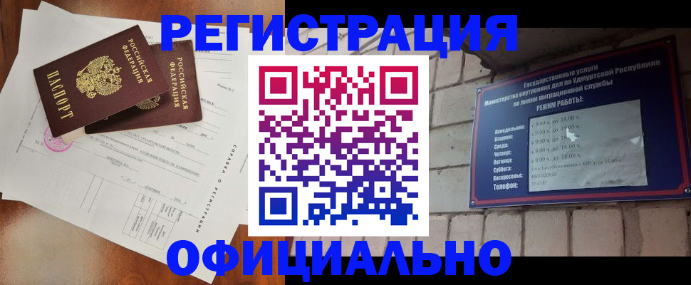 временная регистрация гарантия в Печоре