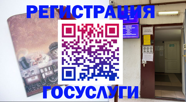 временная регистрация госуслуги в Печоре