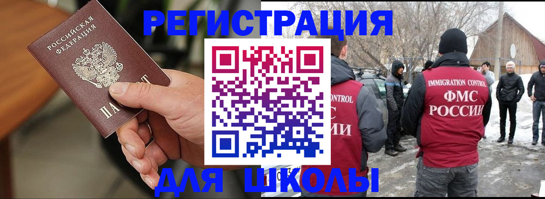 прописка паспорт в Печоре