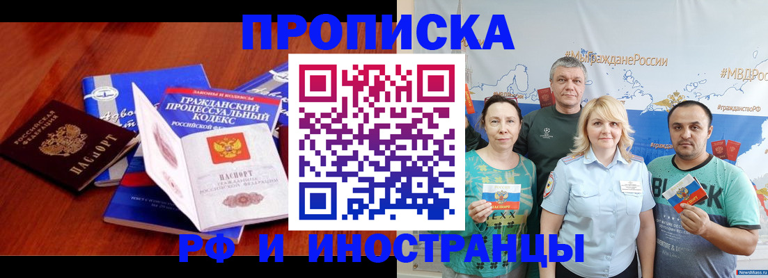 временная регистрация купить в Печоре