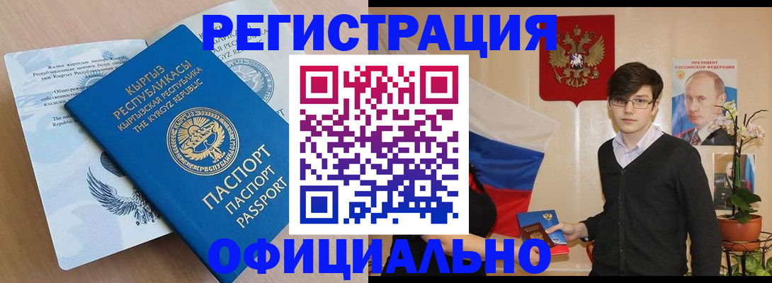 прописка ребенка в Печоре